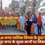 Tiranga Yatra by AMBIKAPUR Municipal Corporation