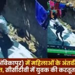 Theft of Women's Underwear