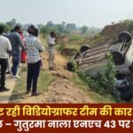 Accident on Guturma Nala NH 43