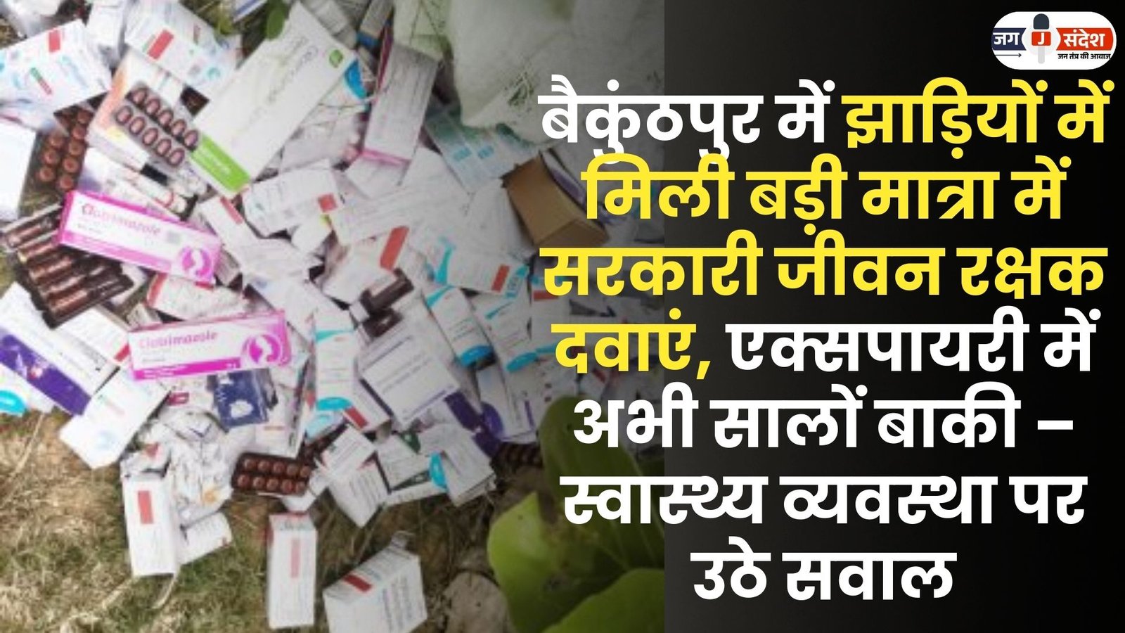 Medicines Found in Bushes in Baikunthpur