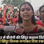 BJP's Sindoor Mashal Tiranga Yatra in Ambikapur