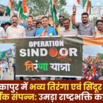 Grand Tiranga and Sindoor Yatra Successfully Concluded in Ambikapur
