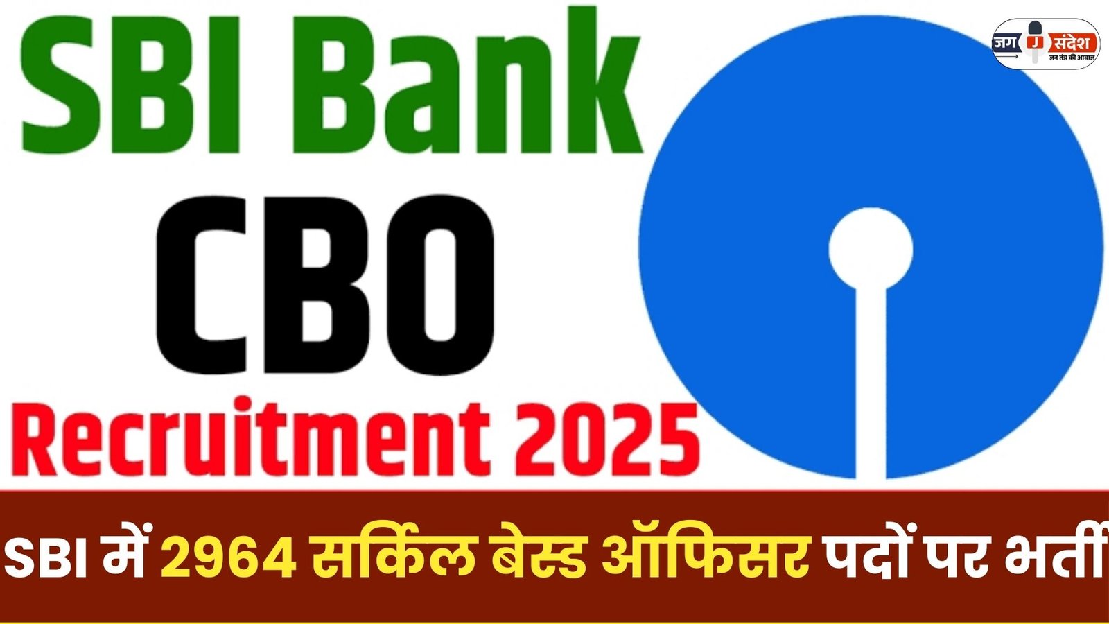 Recruitment in SBI 2025
