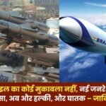 Brahmos Missile