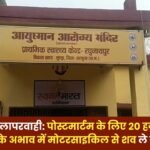 Negligence in the hospital