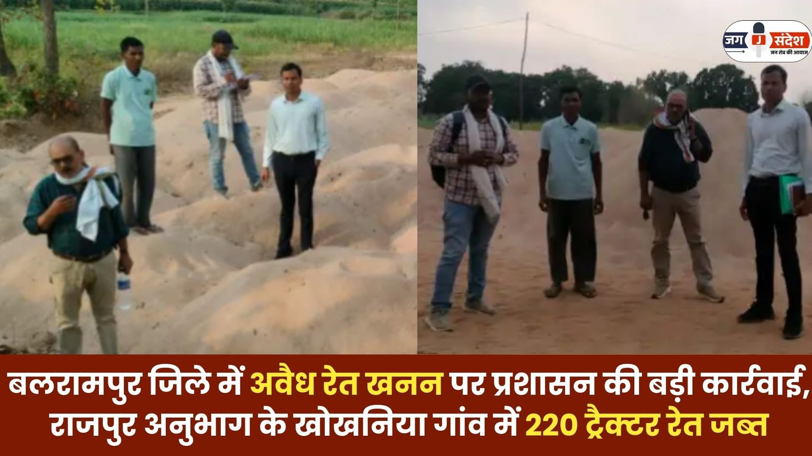 Big Action Against Illegal Sand Mining