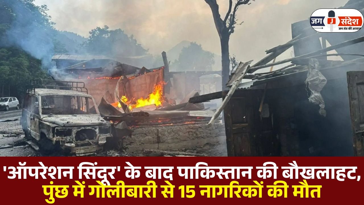 Pakistan is in Panic After 'Operation Sindoor'