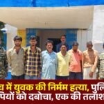 Brutal Murder of Youth in Rakeli