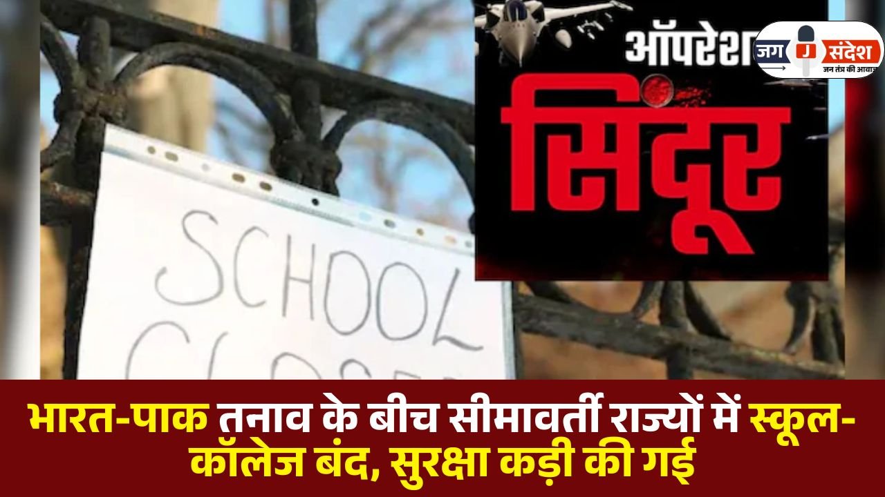 Schools and Colleges Closed in Border States