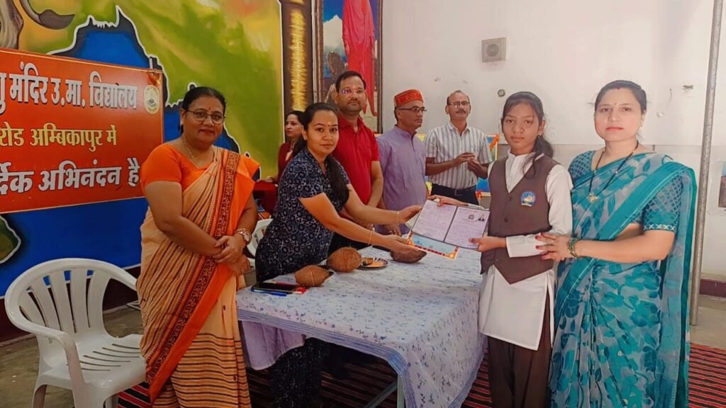 5th 8th Board Annual Exam Result Declared: सरस्वती शिशु मंदिर, अंबिकापुर में 5वीं, 8वीं बोर्ड और गृह वार्षिक परीक्षा परिणाम घोषित, सन्ध्या यादव 95% अंकों के साथ अव्वल 1 WhatsApp Image 2025 05 01 at 11.41.28 AM edited