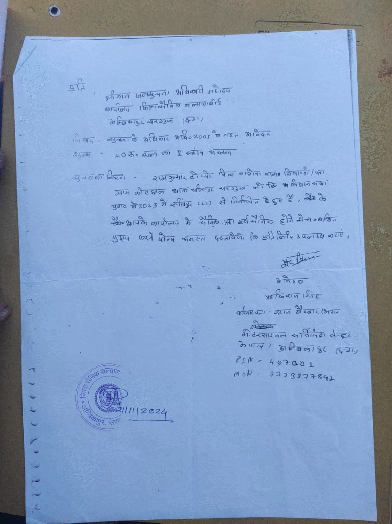 सामाजिक कार्यकर्ता ऋषि राज ने पूछा सवाल आप (पूर्व सैनिक?) कैसे, रामकुमार टोप्पो : Social Worker Rishi Raj Asked the Question 4 image 100