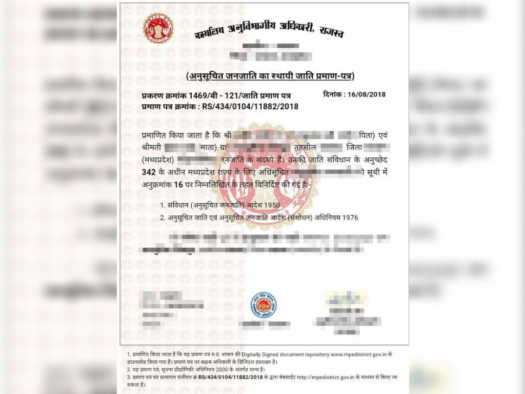 जिला स्तरीय जाति प्रमाण पत्र सत्यापन समिति का पुनर्गठन, अनुसूचित जनजाति सदस्य की नियुक्ति : District Level Caste Certificate Verification Committee 1 image 27