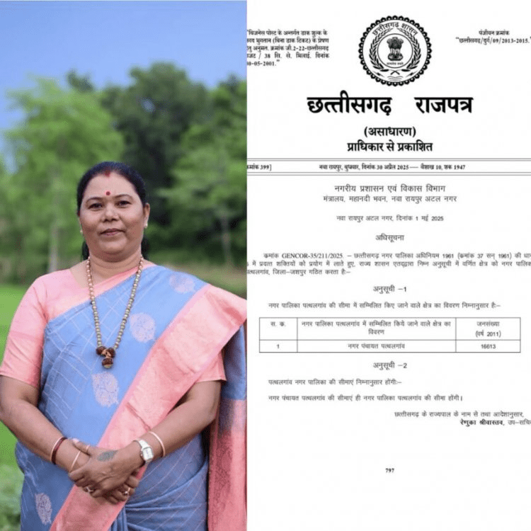 छत्तीसगढ़ सरकार ने पत्थलगांव को नगर पालिका का दर्जा दिया, जनप्रतिनिधियों ने जताया आभार : Pathalgaon the Status of Municipality 2 image 282