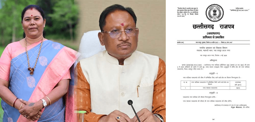 छत्तीसगढ़ सरकार ने पत्थलगांव को नगर पालिका का दर्जा दिया, जनप्रतिनिधियों ने जताया आभार : Pathalgaon the Status of Municipality 3 image 283