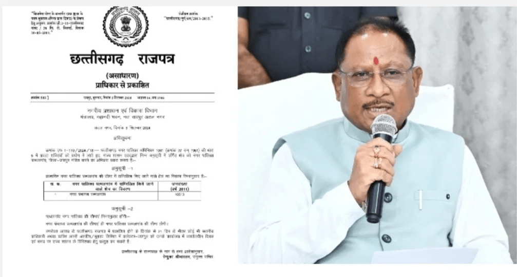 छत्तीसगढ़ सरकार ने पत्थलगांव को नगर पालिका का दर्जा दिया, जनप्रतिनिधियों ने जताया आभार : Pathalgaon the Status of Municipality 4 image 284