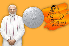 पीएम मोदी ने किया डाक टिकट और 300 रुपये का सिक्का जारी, महिलाओं की रही बड़ी भागीदारी : 300 Rupee Coin 3 image 486