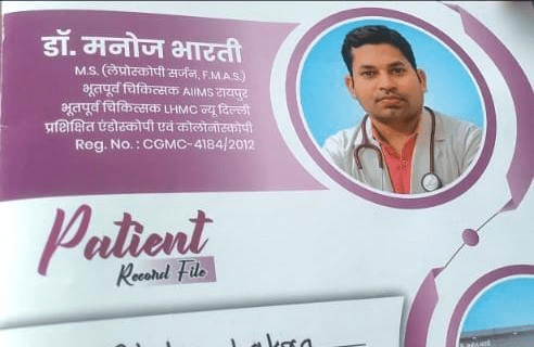 इलाज में लापरवाही से महिला की हुई मौत , परिजनों ने डॉक्टर पर लगाया गलत इलाज करने का आरोप : Woman Died Negligence in Treatment 1 image 64