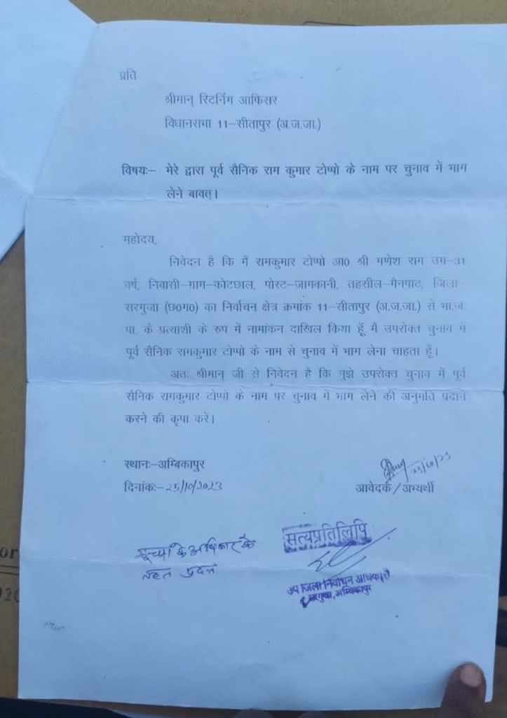 सामाजिक कार्यकर्ता ऋषि राज ने पूछा सवाल आप (पूर्व सैनिक?) कैसे, रामकुमार टोप्पो : Social Worker Rishi Raj Asked the Question 3 image 99
