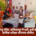 5th 8th Board Annual Exam Result Declared