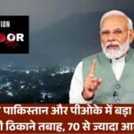 Indias big action in Pakistan and POK