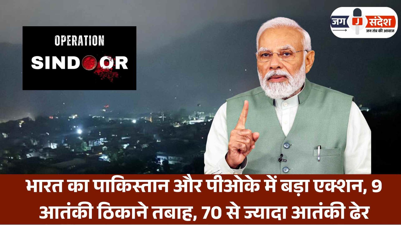 Indias big action in Pakistan and POK