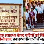 PHC Bariyon got NQAS Certification