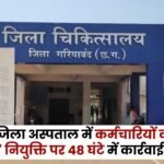 Employees Protest in Gariaband