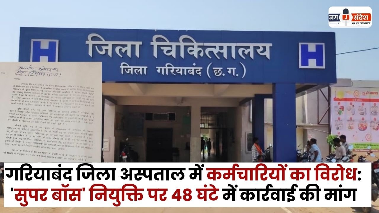 Employees Protest in Gariaband
