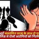 Two Youths Raped a Minor Girl