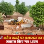Illegal Occupation in Chumra Village