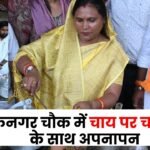 Discussion Over Tea at Wadrafnagar