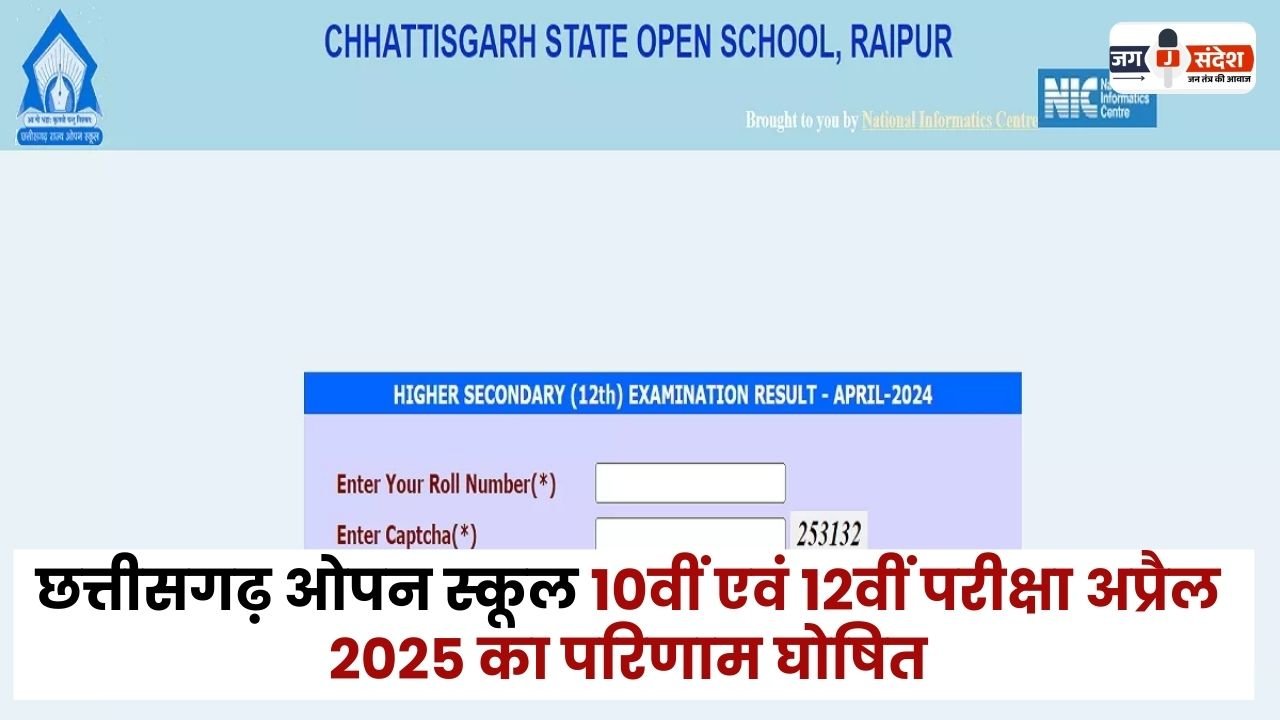 CG Open School 10th and 12 Result 2025 Declared