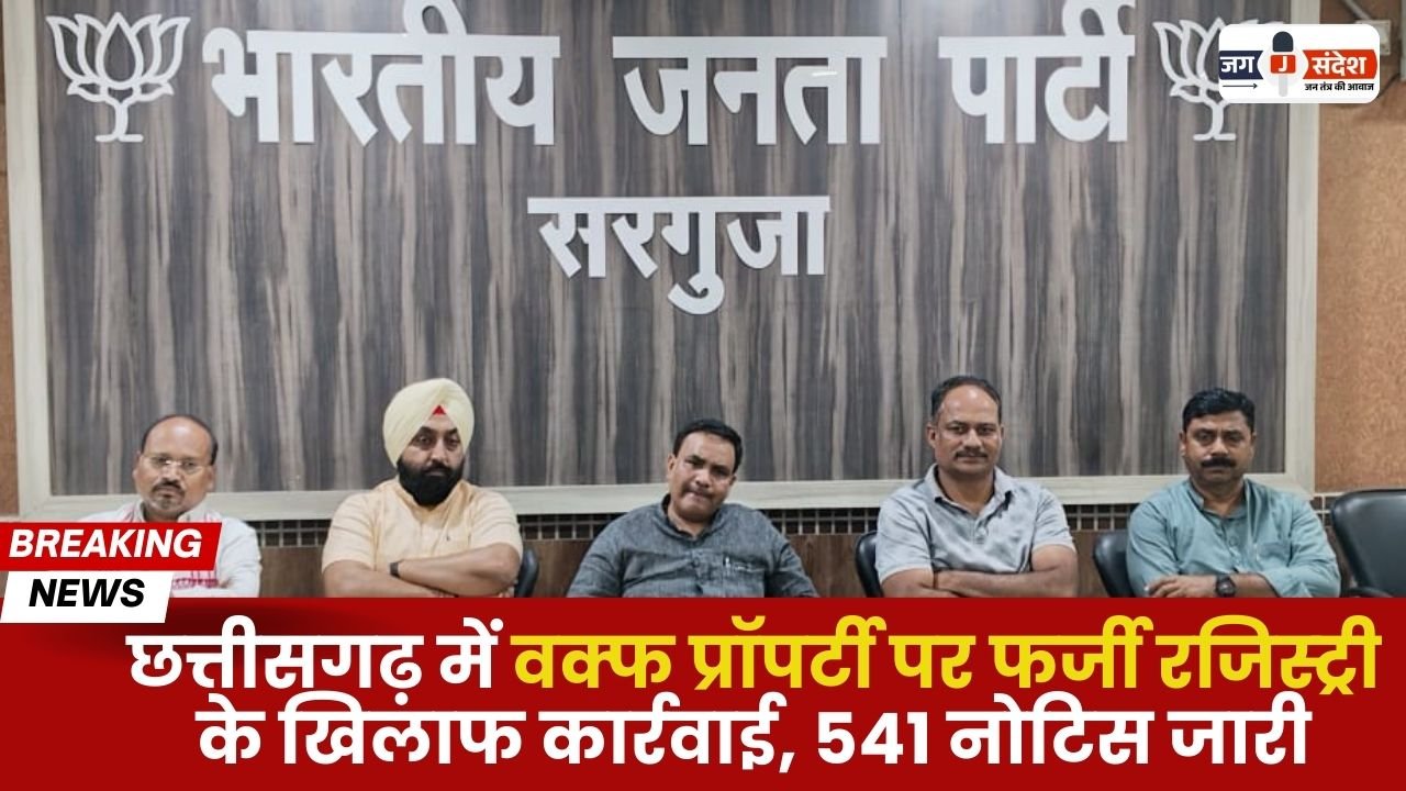 Fake Rgistry of Waqf Property