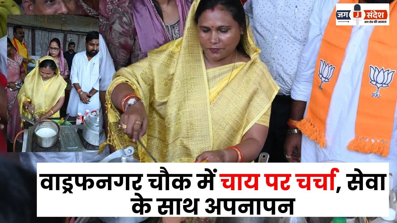 Discussion Over Tea at Wadrafnagar