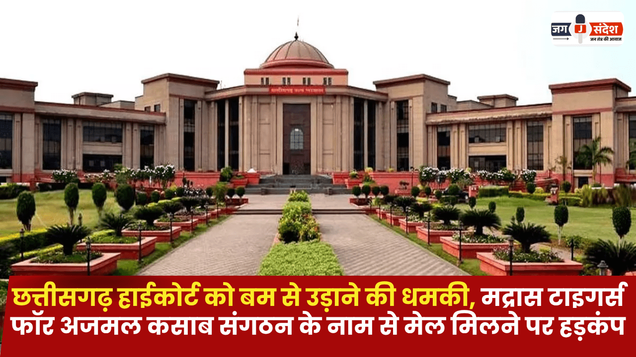 Chhattisgarh High Court Receives Threat of Bomb Blast