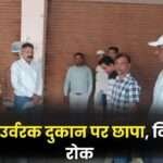 Raid on Fertilizer Shop in Lundra