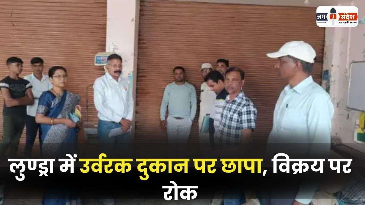 Raid on Fertilizer Shop in Lundra