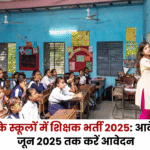 Teacher Recruitment 2025 in Chhattisgarh
