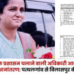 Transfer of Akanksha Tripathi