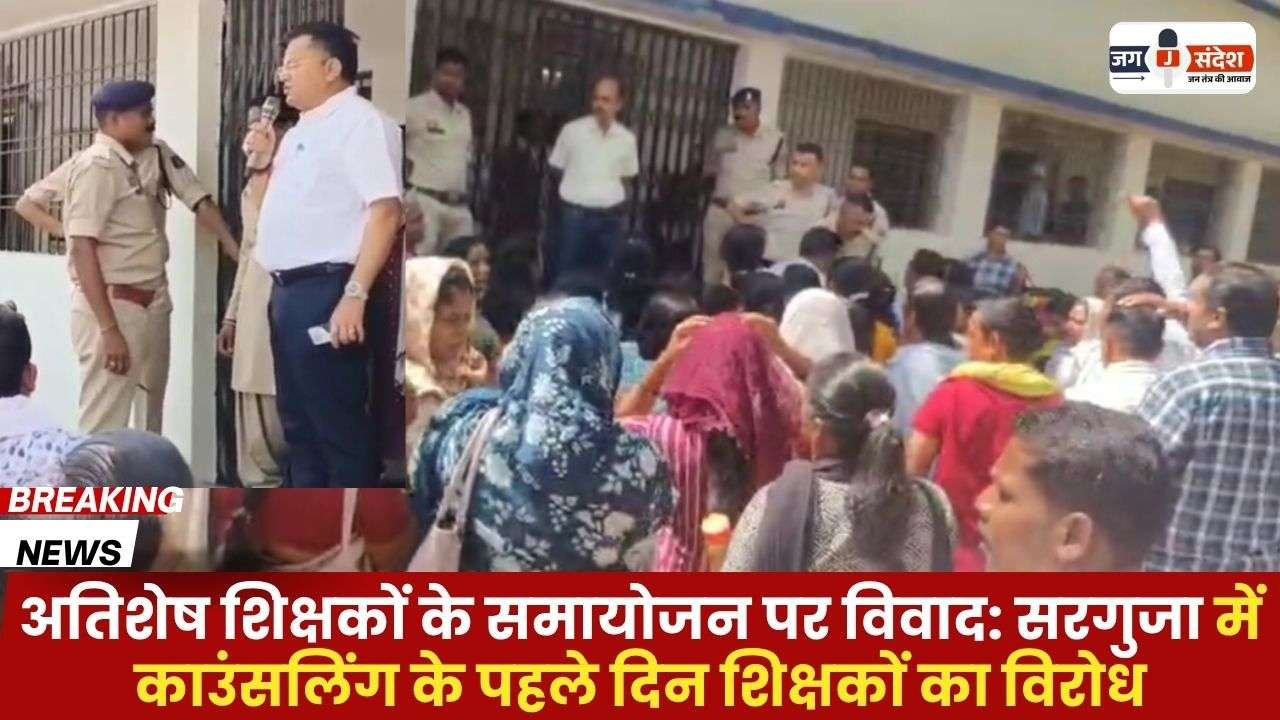 Dispute of Surplus Teachers
