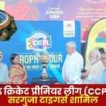 Chhattisgarh Cricket Premier League 2025