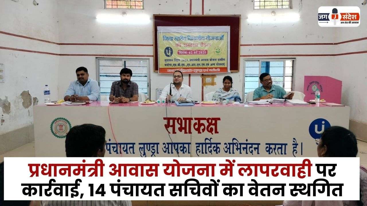 Negligence in PM Awas Yojana