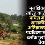 Plantation for Environmental Protection