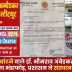 Dr. Bhimrao Ambedkar Education Institute Sealed