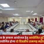 Ramgarh Mahotsav 2025