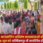 Counseling of Surplus Lecturers and Teachers