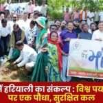 Resolution for Greenery in Ambikapur