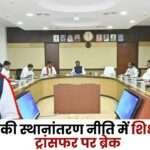 Brake on Transfer of Teachers