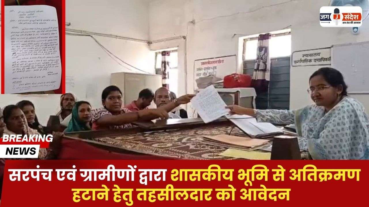 Removal of Encroachment from Government Land