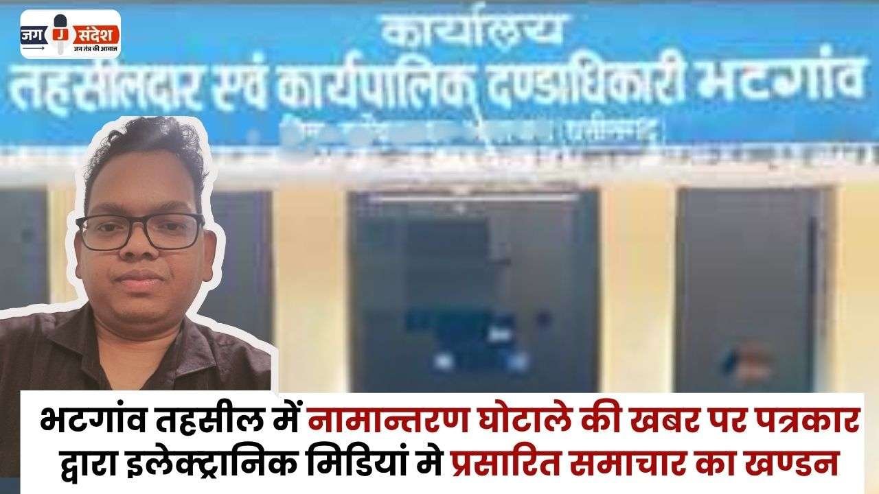 Refutation of the News Broadcast